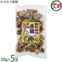 平良商店 むちみつ黒糖 300g×5袋 沖縄県産
