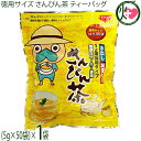 沖縄ビエント なんじぃ 徳用サイズ さんぴん茶 ティーバッグ 5g×50P×1袋 沖縄 人気 土産 健康茶 ゆるキャラ
