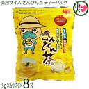 沖縄ビエント なんじぃ 徳用サイズ さんぴん茶 ティーバッグ 5g×50P×8袋