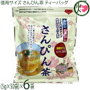 沖縄ビエント 徳用サイズ さんぴん茶 ティーバッグ 250g(5g×50袋)×6袋 沖縄