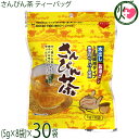 沖縄ビエント さんぴん茶 ティーバッグ 40g(5g×8袋)×30袋 沖縄