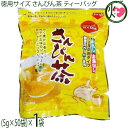 沖縄ビエント 徳用サイズ さんぴん茶 ティーバッグ 250g(5g×50袋)×1袋 沖縄