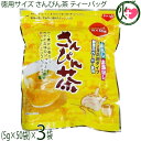 沖縄ビエント 徳用サイズ さんぴん茶 ティーバッグ 250g(5g×50袋)×3袋 沖縄