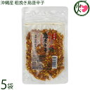 上商企画 沖縄産 粗挽き 島唐辛子 20g×5袋