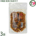 上商企画 沖縄産 粗挽き 島唐辛子 20g×3袋
