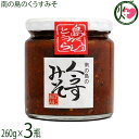 ぴにおん 南の島のくうすみそ 260g×3瓶