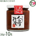 ぴにおん 南の島のくうすみそ 260g×10瓶