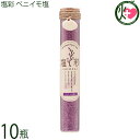 カヨコーポレーション 塩彩 ベニイモ塩 ギフト瓶 50g×10瓶