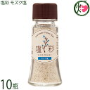 カヨコーポレーション 塩彩 モズク塩 卓上瓶 20g×10瓶