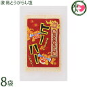 カヨコーポレーション 激 島とうがらし塩ヒーハー 50g×8袋