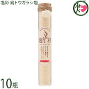 カヨコーポレーション 塩彩 島トウガラシ塩 ギフト瓶 50g×10瓶
