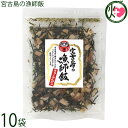 島酒家 宮古島の漁師飯 20g×10袋 宮古島産 かつお まぐろ あおさ入