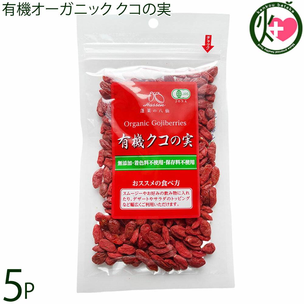 カルナ 有機オーガニッククコの実 85g×5袋