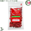 カルナ 有機オーガニッククコの実 85g×3袋