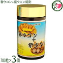 比嘉製茶 春ウコン+紫ウコン錠剤 700粒×3個 沖縄