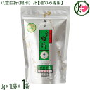 茶三代一 八雲白折(銀印)T/B 3g×18袋【湯のみ専用】×1袋 お抹茶入