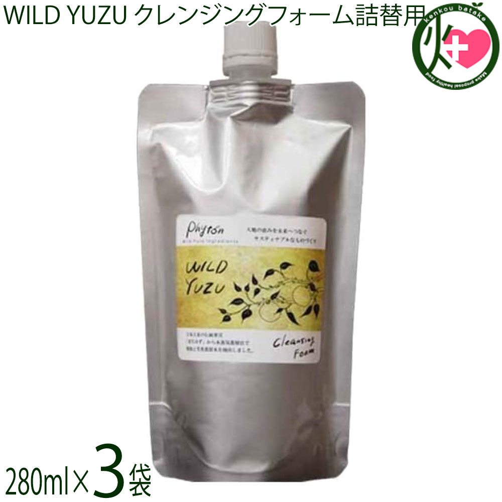 re・make WILD YUZU ゆずクレンジングフォーム詰替用 280ml×3袋 柚子