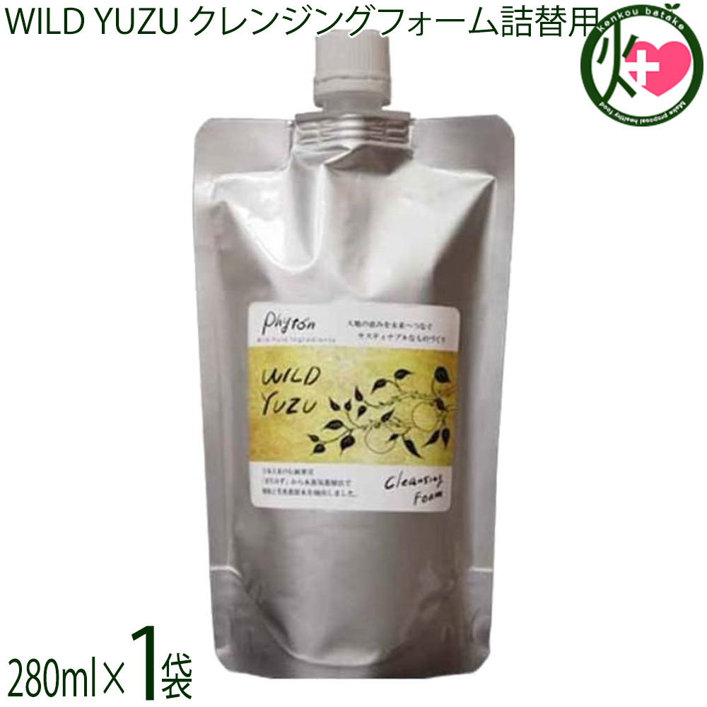 re・make WILD YUZU ゆずクレンジングフォーム詰替用 280ml×1袋 柚子