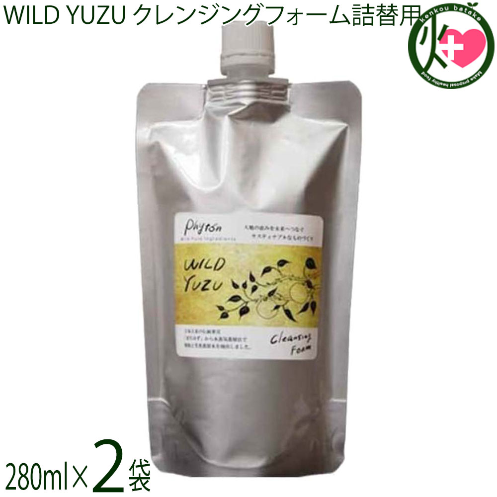 re・make WILD YUZU ゆずクレンジングフォーム詰替用 280ml×2袋 柚子