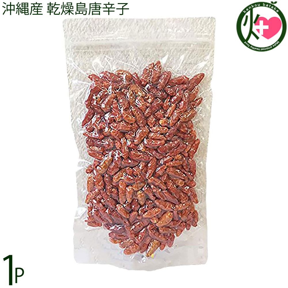 上商企画 沖縄産 乾燥島唐辛子 100g×1袋