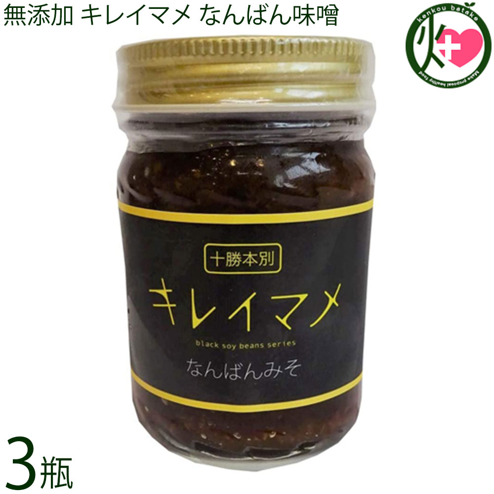 Rakuten - 渋谷醸造 無添加 なんばんみそ 120g×3瓶