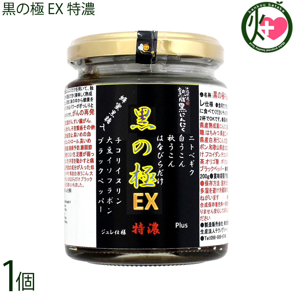 樂天商城 - テクノグリーン 沖縄県産 熟成黒にんにく 黒の極 EXPlus 特濃 ジュレ仕様 200g×1個 沖縄