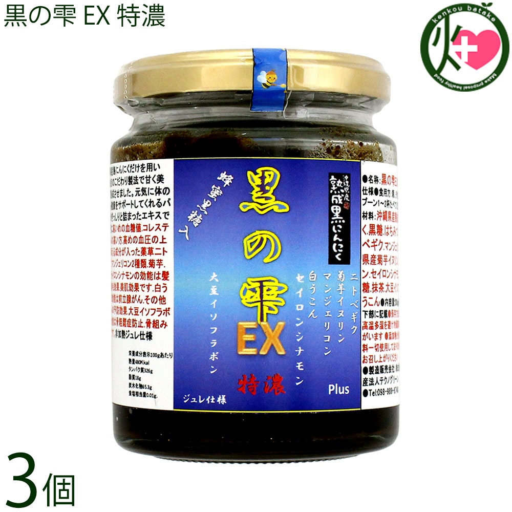 Rakuten - テクノグリーン 沖縄県産 熟成 黒にんにく 黒の雫 EXPlus 特濃 ジュレ仕様 200g×3個 フコイダン ニトベギク 菊芋イヌリン マンジェリコン