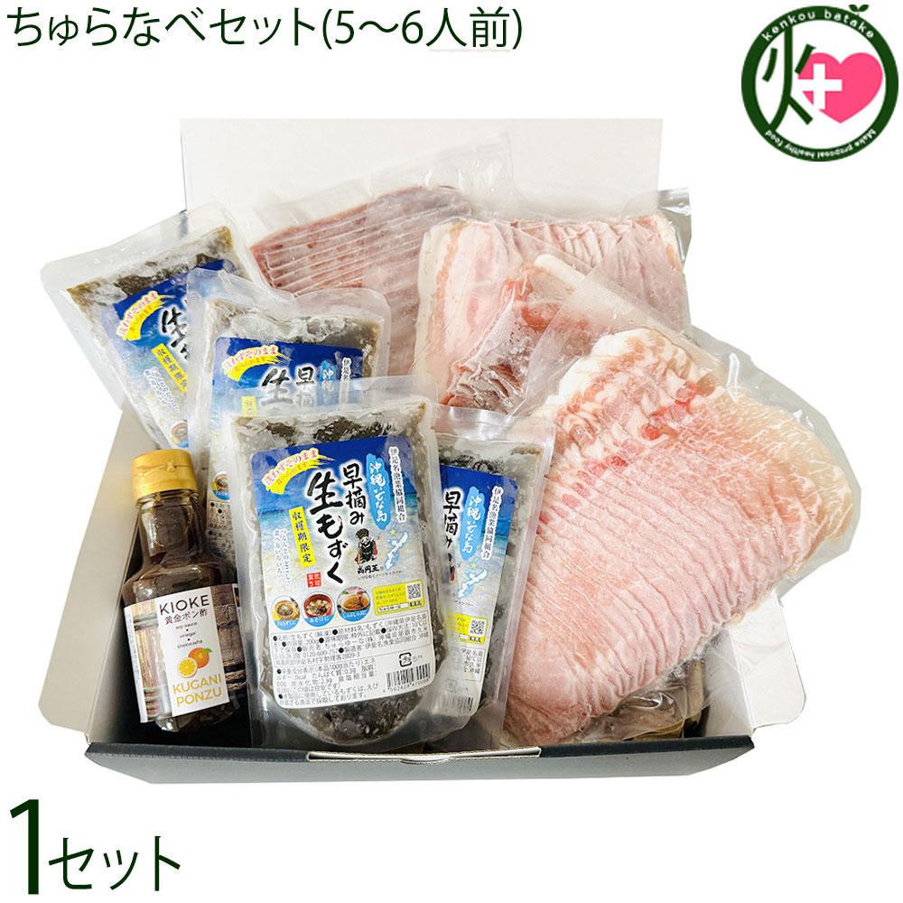 樂天商城 - ちゅらゆーな ちゅらなべセット(5〜6人前) 沖縄 キビまる豚 早摘みもずく くがにぽん酢