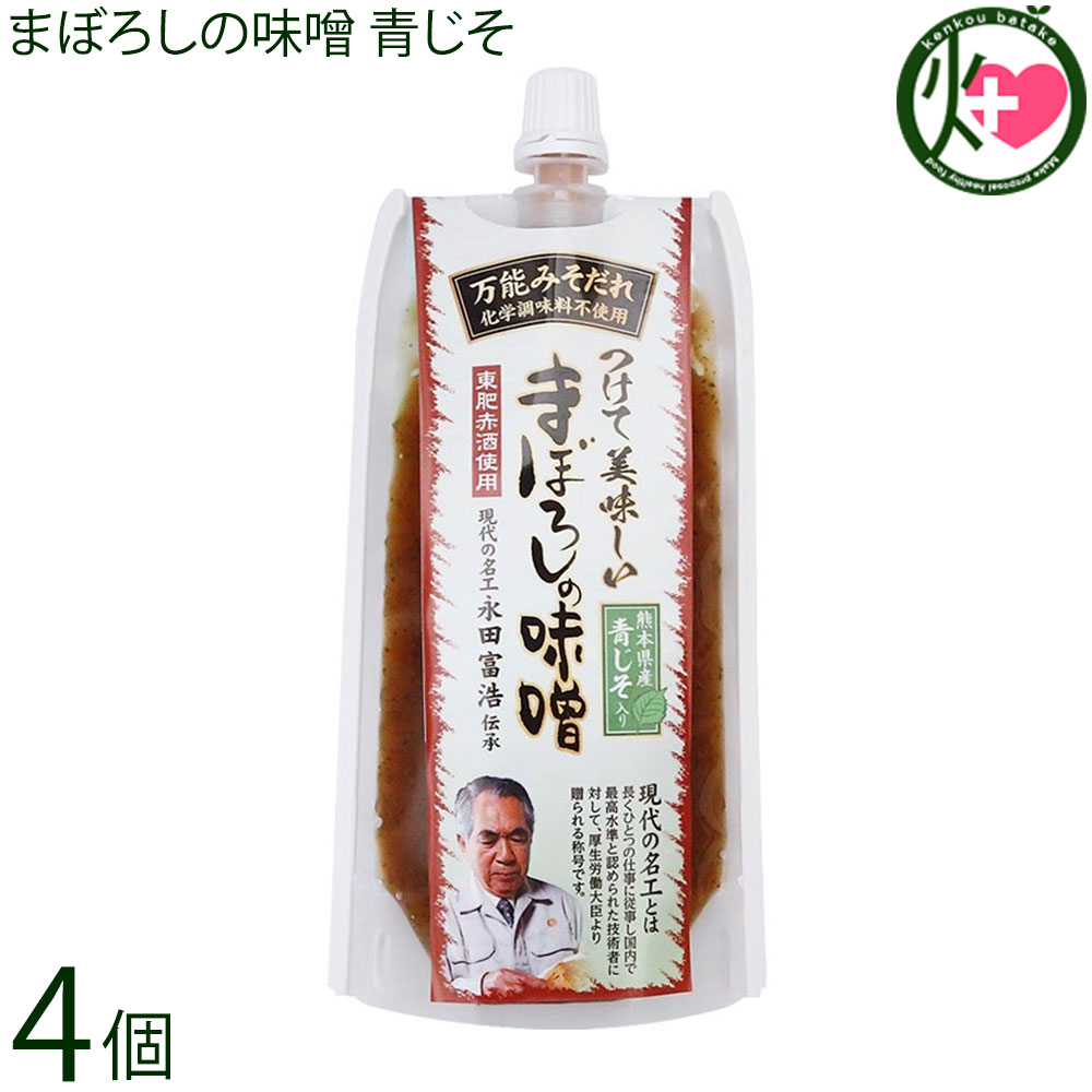 Rakuten - 山内本店 つけて美味しいまぼろしの味噌 青じそ 180g×4個セット 梅屋