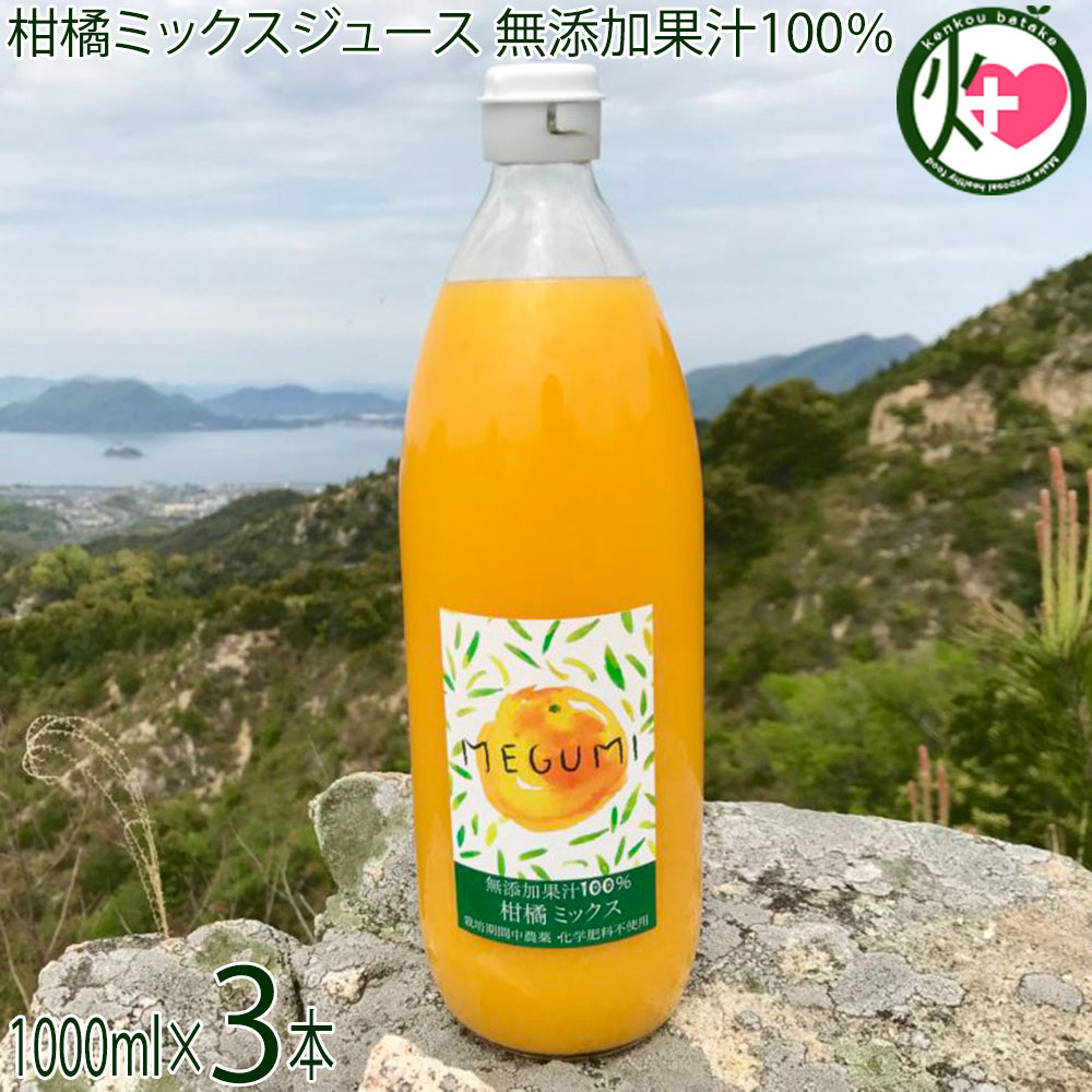 ミックスジュース 楽天市場】ミックスジュース原液の通販 靴