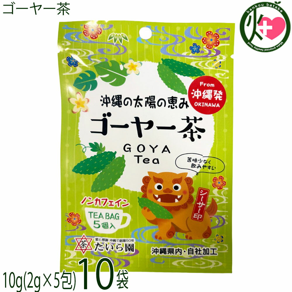 たいら園 創業1975年 シーサー印 ゴ�