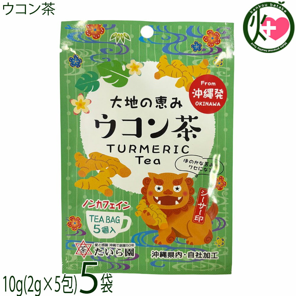 たいら園 創業1975年 シーサー印 ウ�