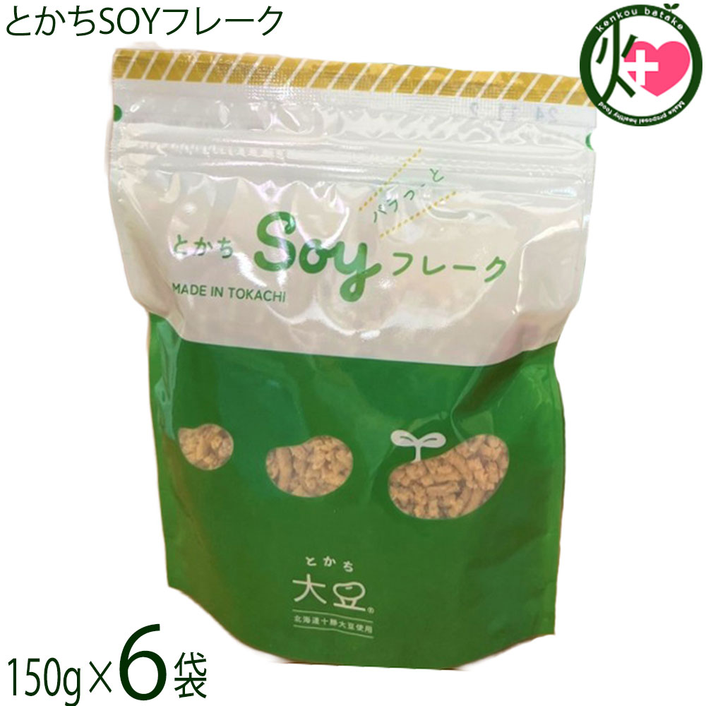 晴cafe とかちSOYフレーク 150g×6袋 北海道