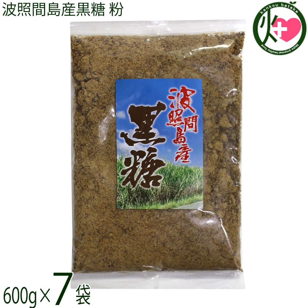 【名称】黒糖【内容量】600g×7袋【賞味期限】製造日より 180日 ※未開封時 冷蔵庫に保存すれば1年近く保存可能です。※1年以上保存した場合、多少風味や味の変化が起こることもあります。【保存方法】直射日光・高温多湿を避け常温保存【栄養成分表示】（100gあたり）エネルギー 354kcal、たんぱく質 1.7g、脂質 0g、炭水化物 89.7g、ナトリウム 27mg、食物繊維 0mg、カルシウム 240mg、鉄 4.7mg、カリウム 1100mg、リン 31mg 五訂日本食品標準成分表より宅急便：常温着日指定：〇可能 ギフト：×不可 ※生産者より産地直送のため、他商品と同梱できません。※納品書・領収書は同梱できません。　領収書発行は注文履歴ページから行えます。 こちらの商品は全国送料無料です 【原材料】さとうきび(沖縄県波照間産)【お召上がり方】●そのままお召し上がりいただけます。●コーヒーや紅茶に入れてもOK●煮物などのお料理に使えばコクUP【商品説明】沖縄本島より南へ約460km、日本最南端の有人島・波照間島で育ったさとうきびを原料にした黒糖です。島内で収穫されたさとうきびを使用し、風味を大切にしながら加工しています。おやつや料理など、さまざまな用途でお楽しみいただけます。波照間島は紺碧の海と星空で知られる島で、そこで育ったさとうきびを使った黒糖は、香りや風味に特徴があると言われています。島内では複数の品種のさとうきびが栽培されており、収穫後できるだけ早い加工を行うことで、素材の持ち味をいかした黒糖づくりに取り組んでいます。波照間島では「ゆいまーる（共同作業）」の文化のもと、農家同士が協力しながら収穫を行っています。島内で収穫されたさとうきびは、鮮度を保ったまま工場へ搬入され、24時間以内の加工を目指すことで、安定した品質の黒糖づくりに努めています。【注意事項】※原材料の「波照間産さとうきび」には農薬は使用されていますが、商品販売には問題のない量です。※開封後は、しっかりと密封した状態で保存ください。【原産国／製造国】日本【販売者】株式会社オリーブガーデン（沖縄県国頭郡恩納村）【製造販売元】有限会社すばる商事【SKU】SBSJ-HTKKN-0600-NM-007