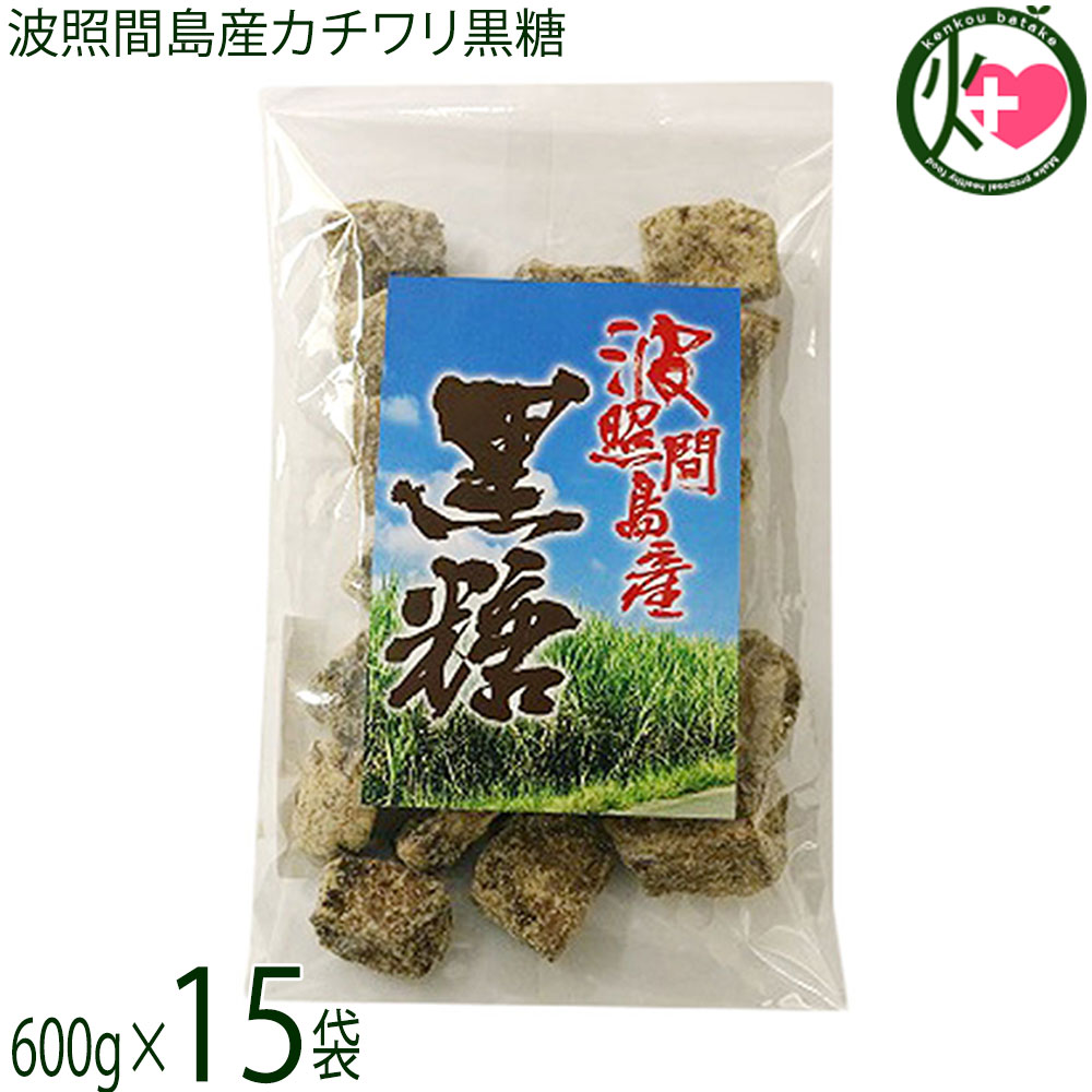 すばる商事 波照間島産カチワリ黒糖 600g×15袋 沖縄