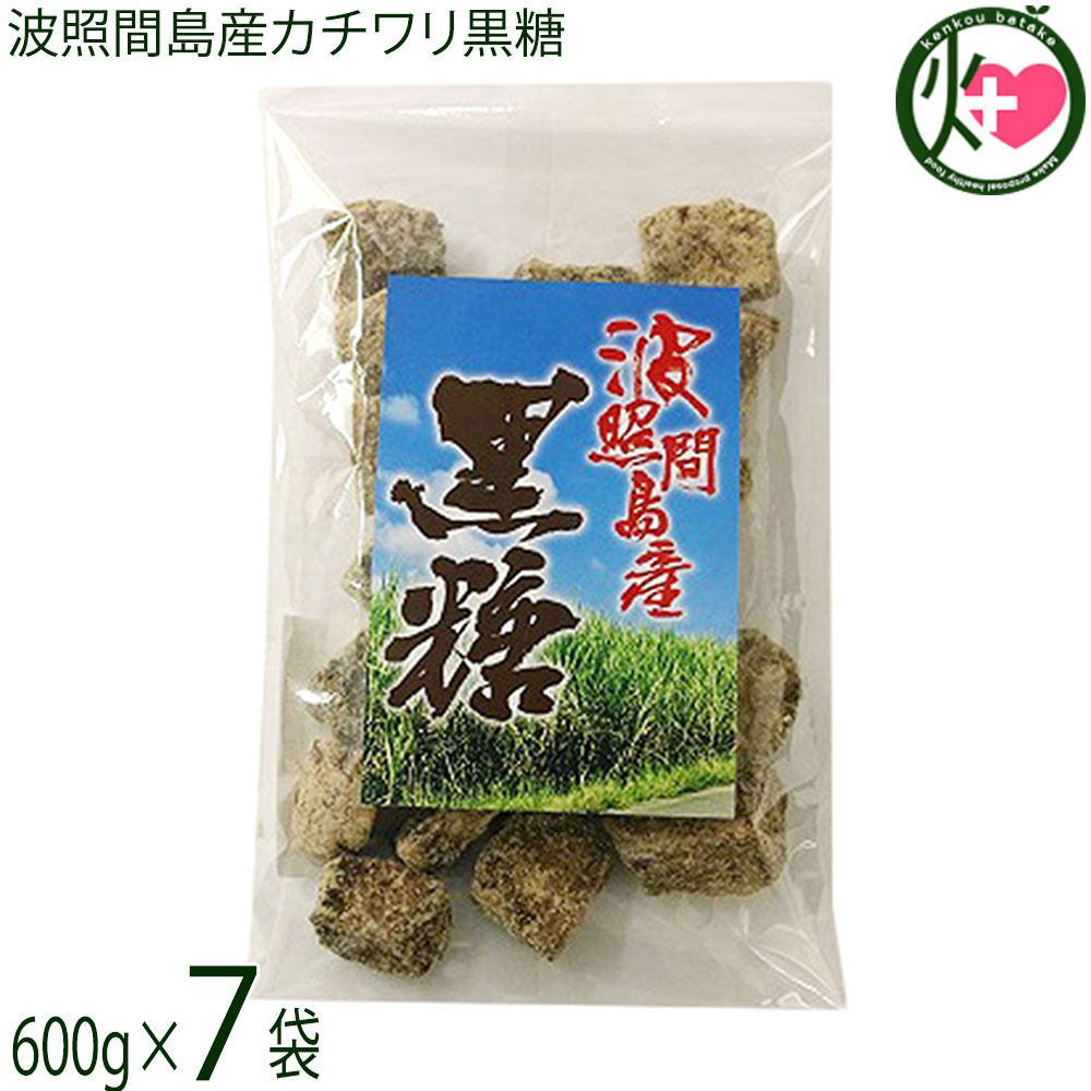【名称】黒糖【内容量】600g×7袋【賞味期限】製造日より 180日 ※未開封時 冷蔵庫に保存すれば1年近く保存可能です。※1年以上保存した場合、多少風味や味の変化が起こることもあります。【保存方法】直射日光・高温多湿を避け常温保存【栄養成分表示】（100gあたり）エネルギー 354kcal、たんぱく質 1.7g、脂質 0g、炭水化物 89.7g、ナトリウム 27mg、食物繊維 0mg、カルシウム 240mg、鉄 4.7mg、カリウム 1100mg、リン 31mg 五訂日本食品標準成分表より宅急便：常温着日指定：〇可能 ギフト：×不可 ※生産者より産地直送のため、他商品と同梱できません。※納品書・領収書は同梱できません。　領収書発行は注文履歴ページから行えます。 こちらの商品は全国送料無料です 【原材料】さとうきび(沖縄県波照間産)【お召上がり方】●そのままお召し上がりいただけます。●コーヒーや紅茶に入れてもOK●煮物などのお料理に使えばコクUP●沖縄では、泡盛と一緒にかじっています。ビールとも合うので、是非お試しください。【商品説明】沖縄本島より南へ約460km、日本最南端の有人島・波照間島で育ったさとうきびを原料にした黒糖です。島内で収穫されたさとうきびを100％使用し、風味を大切にしながら加工しています。おやつや料理など、幅広くお使いいただけます。紺碧の海と満天の星空で知られる波照間島では、さとうきび栽培が受け継がれており、その土地ならではの風味を感じられる黒糖がつくられています。島内では複数の品種のさとうきびが栽培されており、収穫後できるだけ早い加工を行うことで、素材の持ち味をいかした黒糖づくりに取り組んでいます。波照間島では「ゆいまーる（共同作業）」の文化のもと、農家同士が協力しながら収穫を行っています。島内で収穫されたさとうきびは鮮度を保ったまま工場へ搬入され、24時間以内の加工を目指すことで、安定した品質の黒糖づくりに努めています。【注意事項】※原材料の「波照間産さとうきび」には農薬は使用されていますが、商品販売には問題のない量です。※開封後は、しっかりと密封した状態で保存ください。【原産国／製造国】日本【販売者】株式会社オリーブガーデン（沖縄県国頭郡恩納村）【製造販売元】有限会社すばる商事【SKU】SBSJ-HTKKW-0600-NM-007
