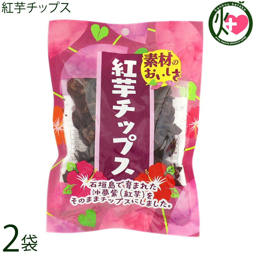 南風堂 紅芋チップス 沖夢紫 70g×2袋