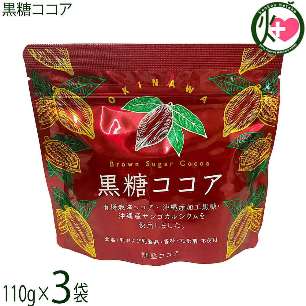 海邦商事 黒糖ココア 110g×3袋 沖縄｜詳細画像