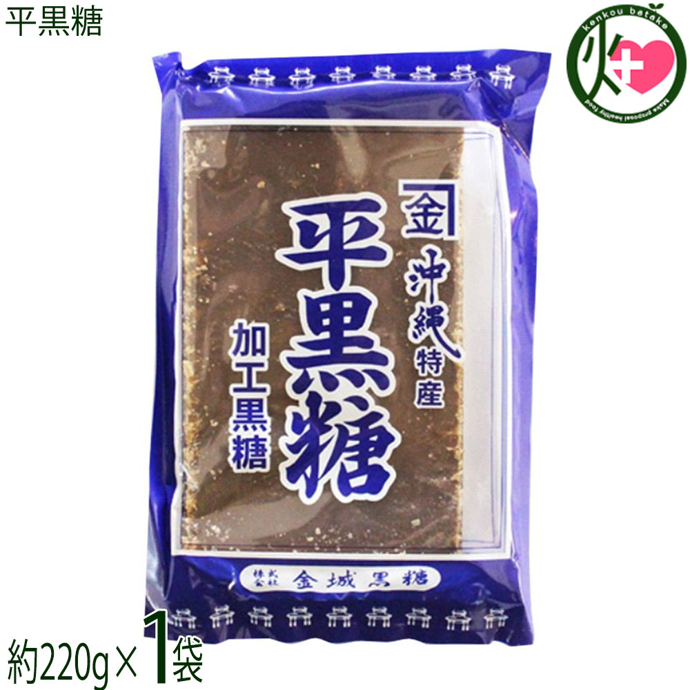 【名称】黒糖【内容量】1枚(約220g)×1袋【賞味期限】製造より90日 ※未開封時【保存方法】直射日光、高温多湿をさけて、常温で保存してください。ネコポス便で配送予定です着日指定：×不可 ギフト：×不可 ※生産者より産地直送のため、他商品と同梱できません。※納品書・領収書は同梱できません。　領収書発行は注文履歴ページから行えます。 こちらの商品は全国送料無料です 【原材料】原糖、黒糖、糖みつ ※沖縄産原料100％【お召上がり方】袋から出して、適当な大きさに割ってお召し上がりください。 お料理、お茶うけ、おやつ、夏バテ防止としてお召し上がりいただけます。【商品説明】黒砂糖（くろざーたー）を板状にした商品です。ミネラル豊富で体にやさしい！食べやすい大きさにして料理・お菓子・おやつなどに是非ご賞味下さい。【注意事項】輸送時に割れたり、ひびが入ったりしますが、品質には、問題ございませんので、ご了解ください※開封後は賞味期限にかかわらずお早目にお召し上がりください。【原産国／製造国】日本【販売者】株式会社オリーブガーデン（沖縄県国頭郡恩納村）【製造販売元】有限会社金城黒糖【SKU】KJKT-ITAKT-0220-NM-001