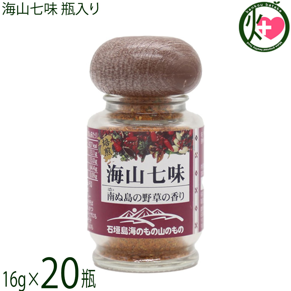 【名称】香辛料【内容量】16g×20個【賞味期限】製造日より 365日 ※未開封時【保存方法】直射日光高温多湿を避けて保存【栄養成分表示】（100gあたり）エネルギー 427kcal、たんぱく質 13.1g、脂質 13.0g、炭水化物 64.4g、食塩相当量 0.09g【原材料】唐辛子(国産)、ヒハツモドキ、ボタンボウフウ、ゆず果皮、月桃、ウコン、レモングラス、アーサ(ヒトエグサ)【お召上がり方】そば・うどん・丼モノにお好きな量を振りかけてまた、島の野草の香りはとんかつなどの揚げ物に振りかけてもよく合います。【商品説明】石垣島海のもの山のもの 創業以来の定番商品。石垣島に自生し昔から親しまれている、月桃、ボタンボウフウ(長命草)、ウコン、ヒハツモドキ(ヒバーチ)、国産とうがらし、レモングラスを石垣島海のもの山のもの独自の配合で調合し、磯の香りにアーサ(ヒトエグサ)を加え焙煎して仕上げた人気の商品です。【原産国／製造国】日本【販売者】株式会社オリーブガーデン（沖縄県国頭郡恩納村）【製造販売元】農事組合法人石垣島海のもの山のもの生産組合【SKU】UMYM-NANAB-0020-NM-020