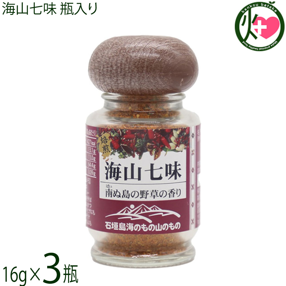 【名称】香辛料【内容量】16g×3個【賞味期限】製造日より 365日 ※未開封時【保存方法】直射日光高温多湿を避けて保存【栄養成分表示】（100gあたり）エネルギー 427kcal、たんぱく質 13.1g、脂質 13.0g、炭水化物 64.4g、食塩相当量 0.09g【原材料】唐辛子(国産)、ヒハツモドキ、ボタンボウフウ、ゆず果皮、月桃、ウコン、レモングラス、アーサ(ヒトエグサ)【お召上がり方】そば・うどん・丼モノにお好きな量を振りかけてまた、島の野草の香りはとんかつなどの揚げ物に振りかけてもよく合います。【商品説明】石垣島海のもの山のもの 創業以来の定番商品。石垣島に自生し昔から親しまれている、月桃、ボタンボウフウ(長命草)、ウコン、ヒハツモドキ(ヒバーチ)、国産とうがらし、レモングラスを石垣島海のもの山のもの独自の配合で調合し、磯の香りにアーサ(ヒトエグサ)を加え焙煎して仕上げた人気の商品です。【原産国／製造国】日本【販売者】株式会社オリーブガーデン（沖縄県国頭郡恩納村）【製造販売元】農事組合法人石垣島海のもの山のもの生産組合【SKU】UMYM-NANAB-0020-NM-003