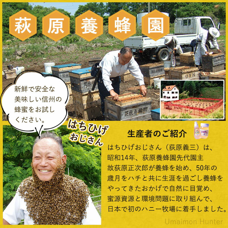 荻原養蜂園 国産百花はちみつ 瓶入り 1000g×1瓶 はちみつ 国産 純粋 蜂蜜 ハチミツ 長野 土産 栄養豊富 送料無料