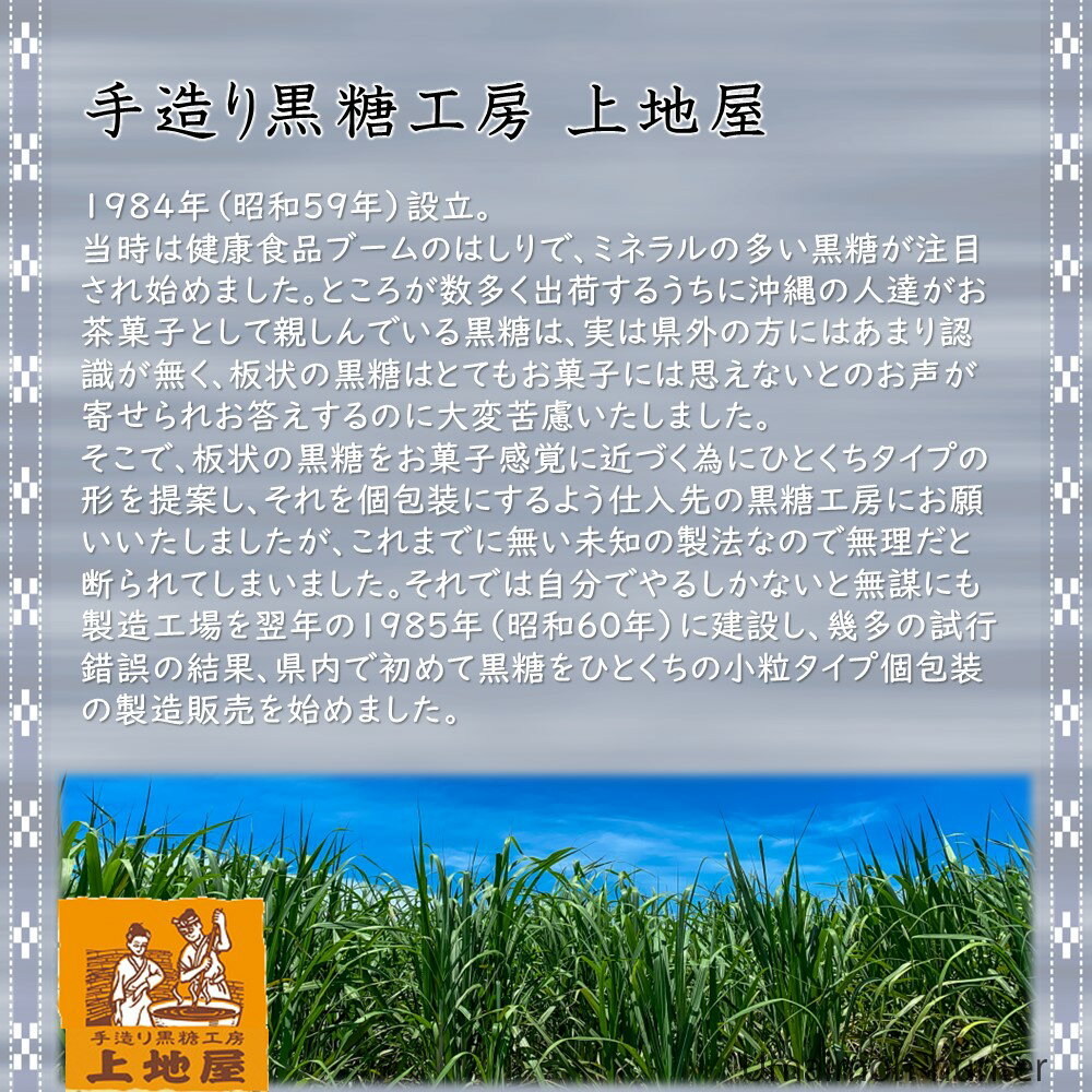 上地屋 加工黒糖菓子 60g×3袋 沖縄 人気 定番 土産 お菓子 黒砂糖 ミネラル カリウム 3