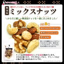 おきなわ薬膳美人 無添加 ミックスナッツ 65g×10P ローストアーモンド 生カシューナッツ 生くるみ 無塩 3種 生 素焼き 2