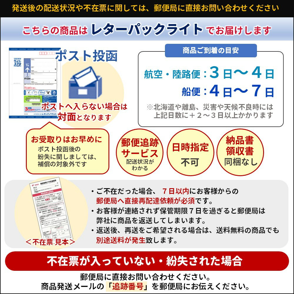 【再送専用カート】レターパックライト用 450円