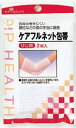ピップ ケアフルネット包帯 ひじ用 2入3980円(税込)以上で送料無料