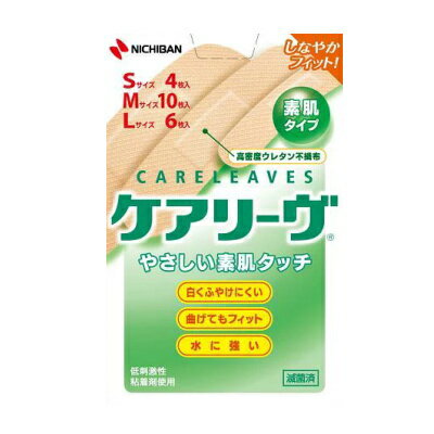 ケアリーヴ　3サイズ　　　　　　　　20枚3980円(税込)以上で送料無料