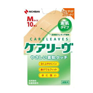 ケアリーヴ Mサイズ 10枚3980円(税込)以上で送料無料