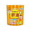 キッズハグ 肝油 90粒 チュアブル4000円以上で送料無料(北海道・沖縄・東北6県除く)