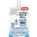 大塚製薬 ハイネゼリーアクア 200kcal 250g×18個 【栄養】送料無料
